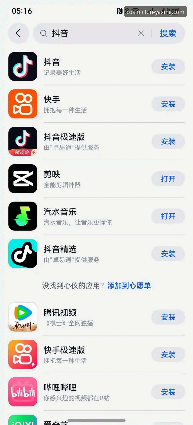 亚星娱乐APP稳定吗安装失败 亚星娱乐APP稳定吗?安装失败问题如何彻底解决?
