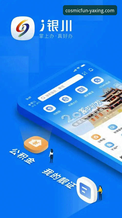 亚星娱乐APP安卓下载背后的技术革新与用户体验真相